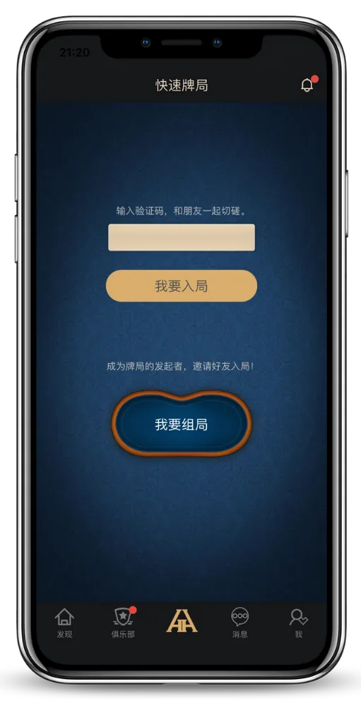 德扑圈杯2026
